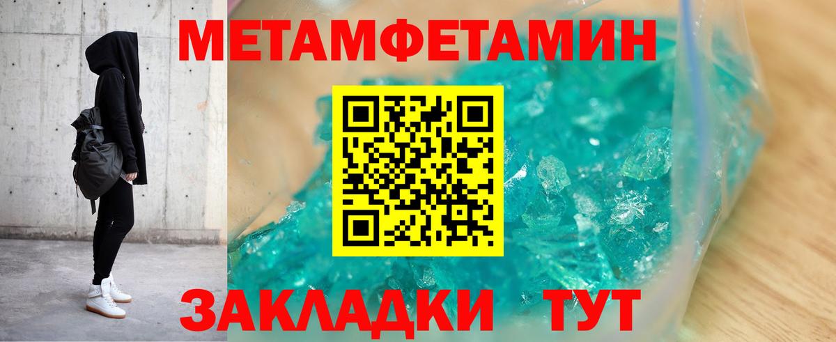 АМФЕТАМИН VHQ  Амфетамин  Псков  Вход с VPN 