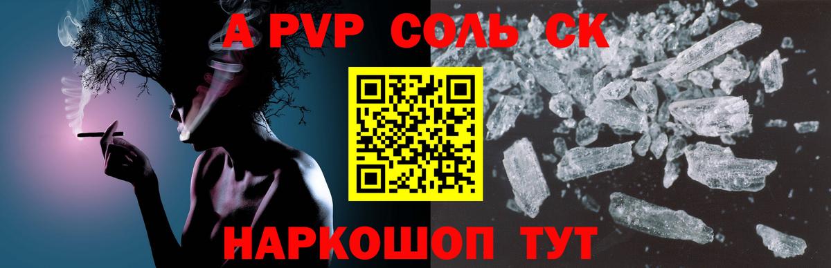 Alpha-PVP Псков