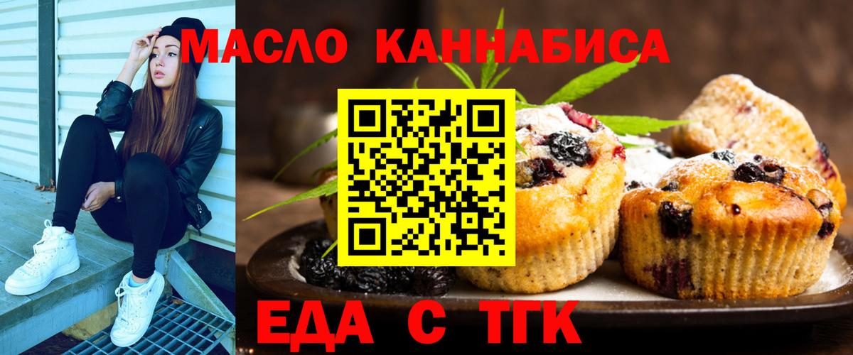 Cannafood марихуана  Вход с VPN  Псков 
