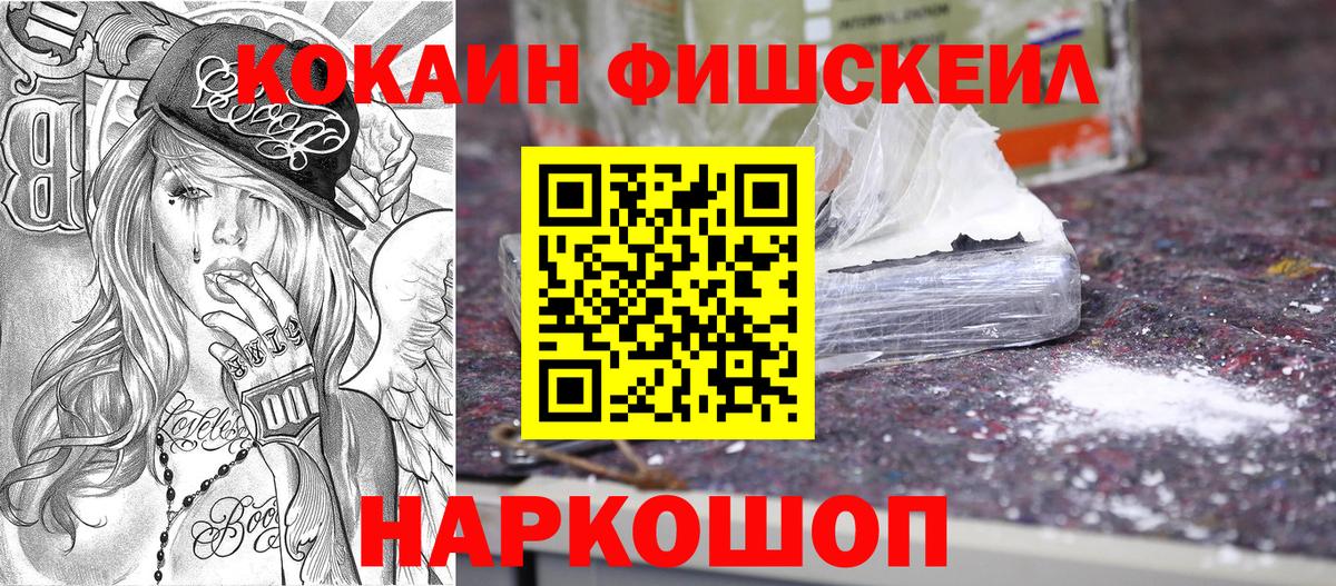 Псков  Кокаин Эквадор  что такое наркотик  Вход с VPN 
