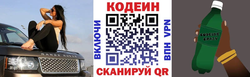 даркнет сайт  Псков  Кодеин Purple Drank 