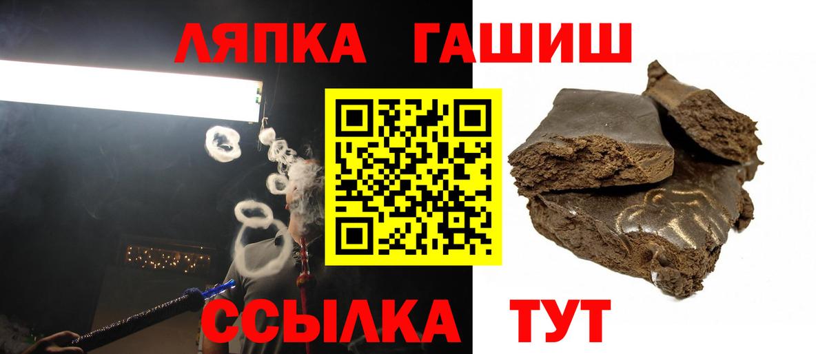 Псков  ГАШ  Вход с VPN  ГАШИШ Ice-O-Lator 