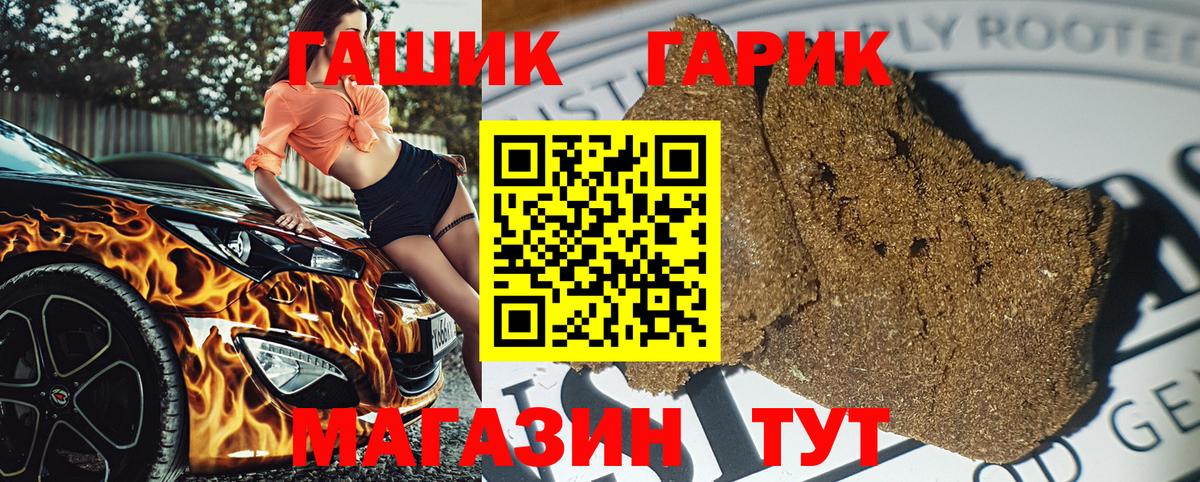 ГАШИШ индика сатива Псков