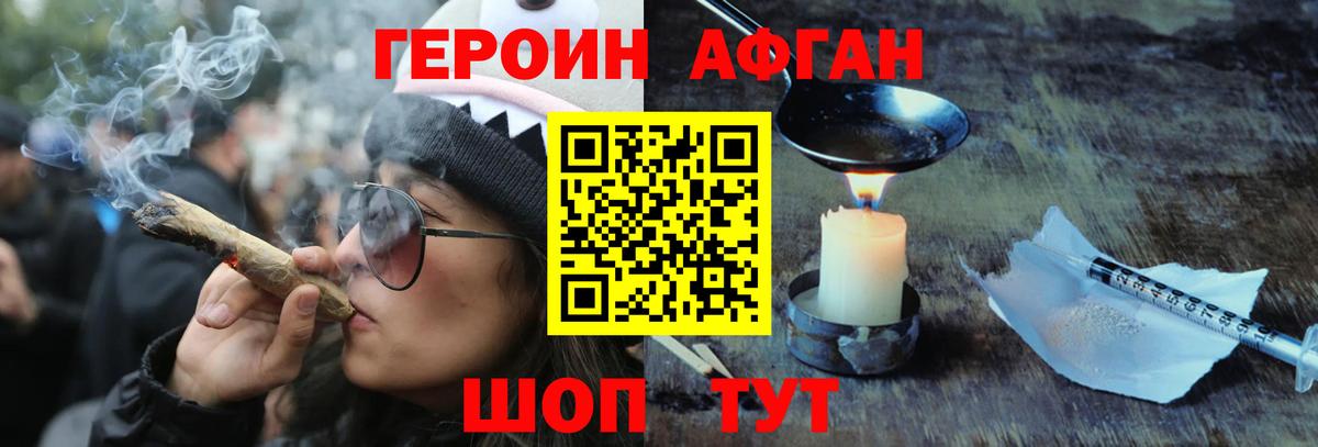 ГЕРОИН хмурый  ГЕРОИН  Псков  Вход с VPN 
