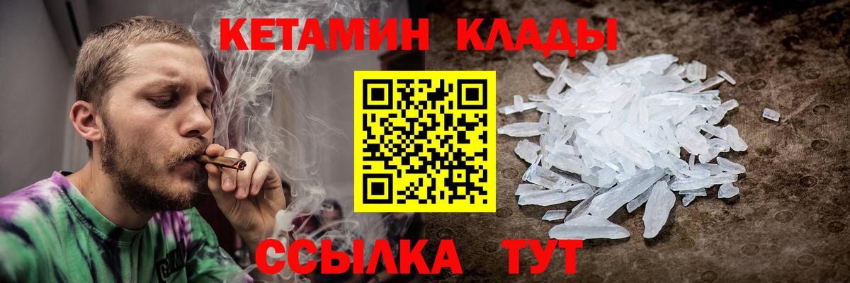 Псков  КЕТАМИН VHQ  Вход с VPN  Кетамин ketamine 