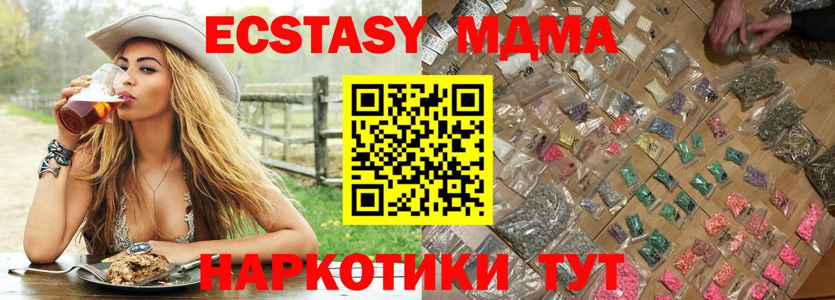 Псков  МДМА  Вход с VPN  MDMA VHQ  МДМА VHQ 