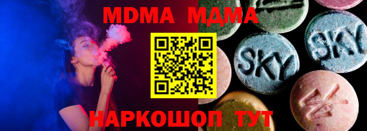 MDMA Molly Псков