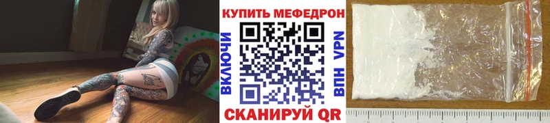 Мефедрон мука  магазин продажи   Псков 