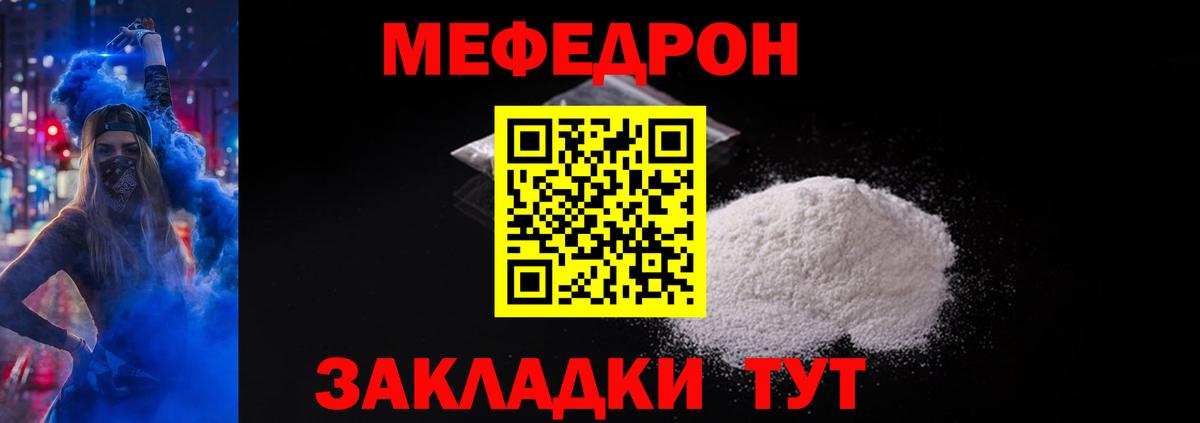 МЯУ-МЯУ 4 MMC  МЯУ-МЯУ  Меф  купить закладку  Псков  МЯУ-МЯУ mephedrone  Вход с VPN 