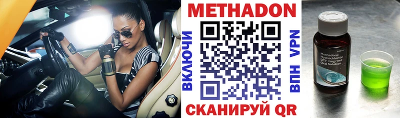 Метадон мёд  ссылка на мегу зеркало  Псков 