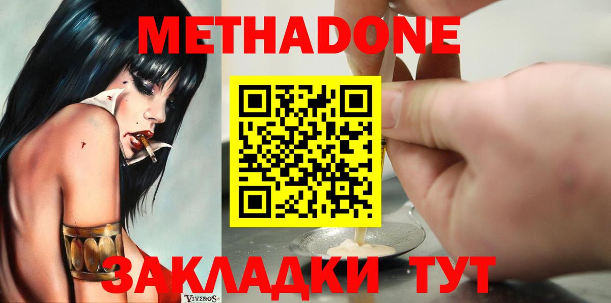 Метадон кристалл  Вход с VPN  Псков  МЕТАДОН мёд 