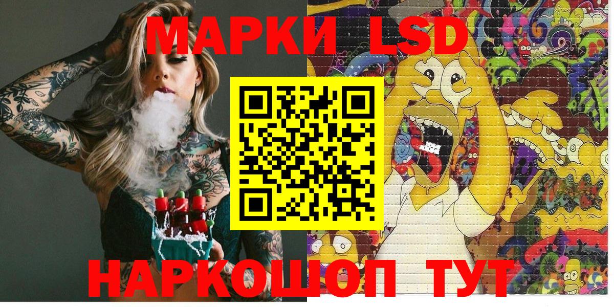 Марки 25I-NBOMe  Марки 25I-NBOMe 1500мкг  Вход с VPN  Псков 