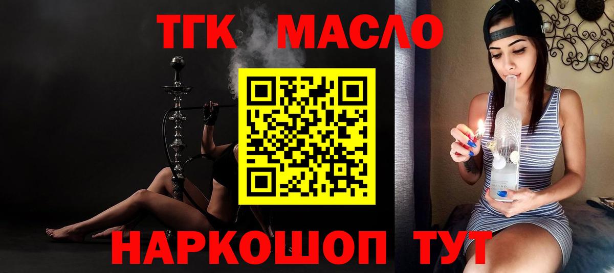 ТГК концентрат Псков