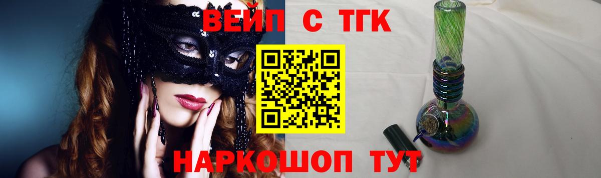 Дистиллят ТГК вейп с тгк  Вход с VPN  Дистиллят ТГК вейп  Псков 