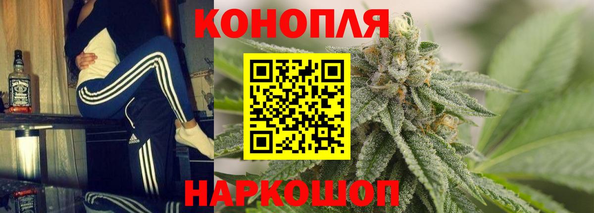 Марихуана THC 21%  Каннабис семена  Вход с VPN  Конопля семена  Псков 